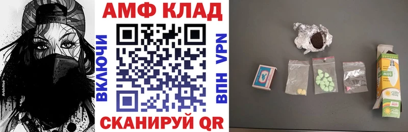 Амфетамин Розовый  Борисоглебск 