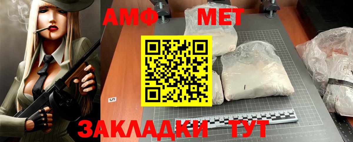 АМФ VHQ  Борисоглебск 