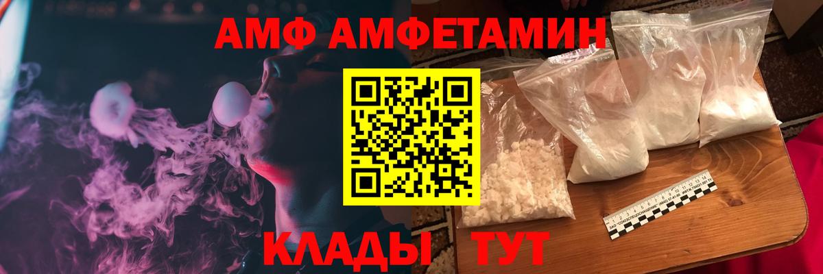 Амфетамин VHQ Борисоглебск