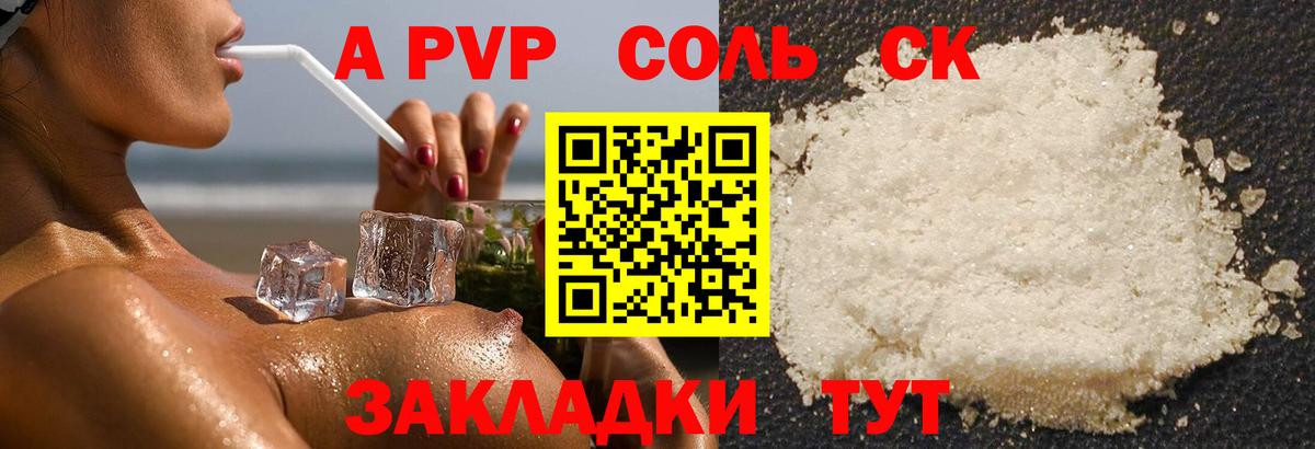 A-PVP СК Борисоглебск