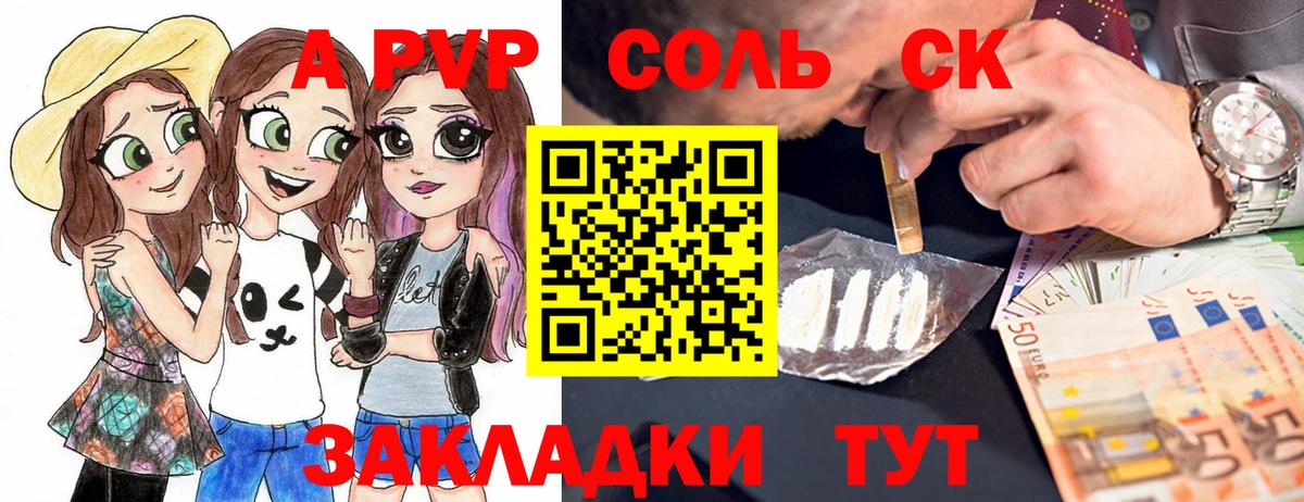 Alpha-PVP VHQ  Alpha PVP Соль  APVP СК  APVP  Борисоглебск 