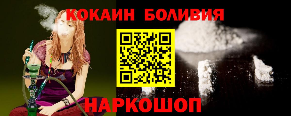 COCAIN Колумбийский  COCAIN Columbia  наркошоп  Борисоглебск 