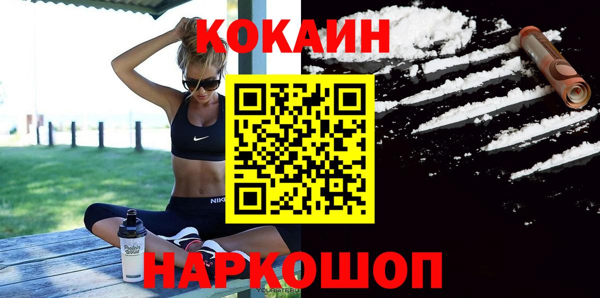 COCAIN Боливия Борисоглебск