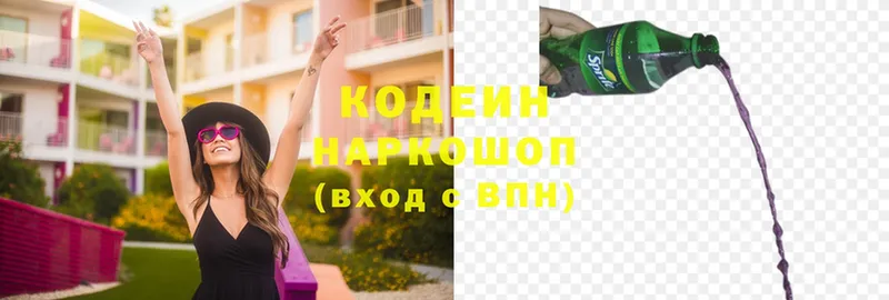 Кодеин напиток Lean (лин)  блэк спрут как зайти  Борисоглебск 