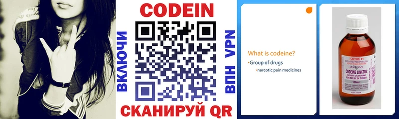 Кодеиновый сироп Lean напиток Lean (лин)  Борисоглебск 