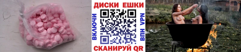 Экстази ешки  Борисоглебск 