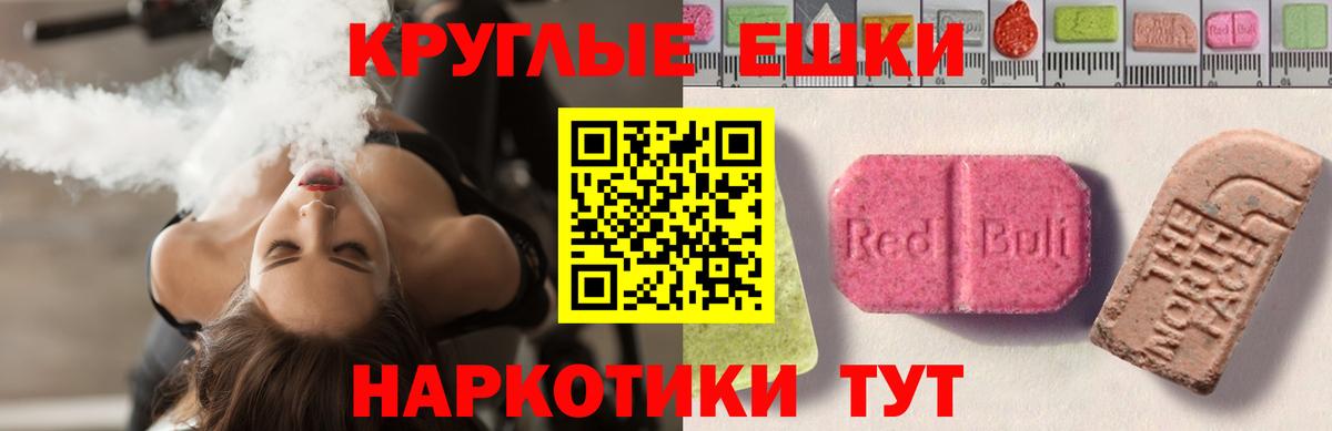 Ecstasy  Экстази ешки  Вход с VPN  Борисоглебск  ЭКСТАЗИ Punisher 