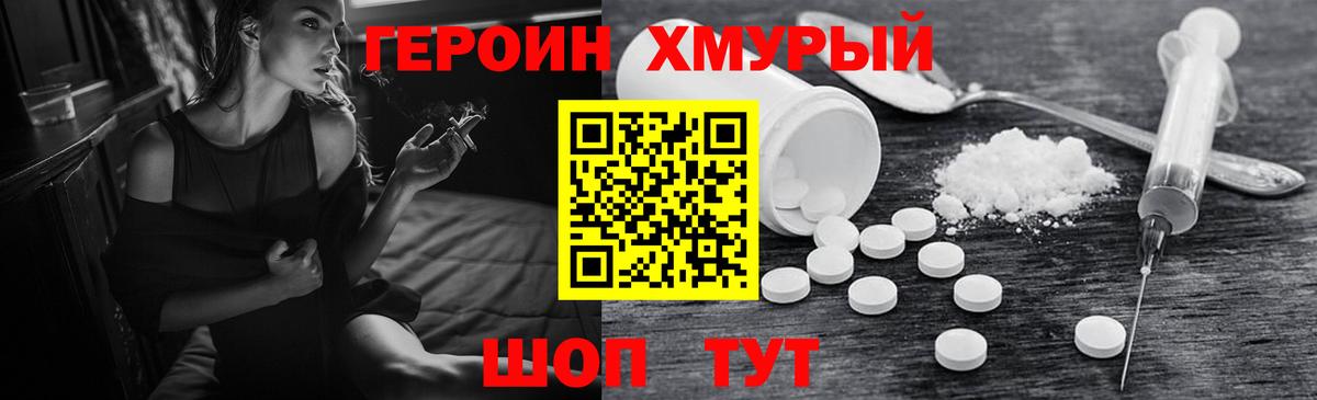 ГЕРОИН афганец Борисоглебск