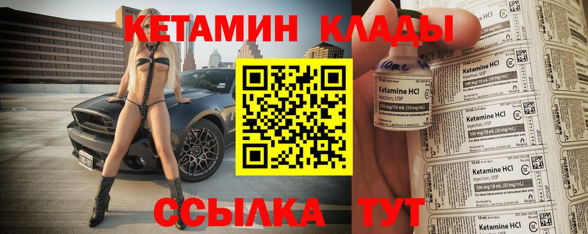 Борисоглебск  КЕТАМИН ketamine  Вход с VPN 