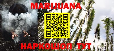 марихуана Беслан