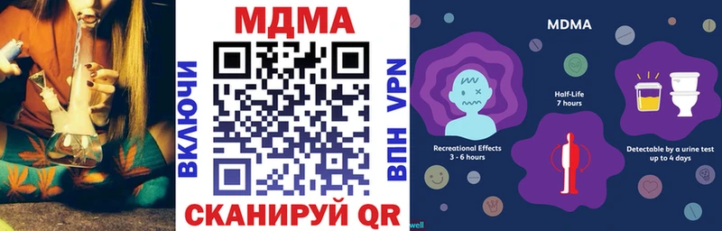 МДМА молли  как найти закладки  Борисоглебск 