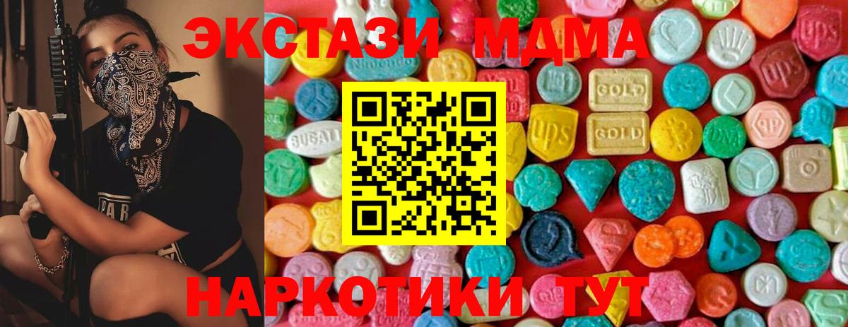 MDMA VHQ  MDMA  МДМА кристаллы  Борисоглебск  Вход с VPN 