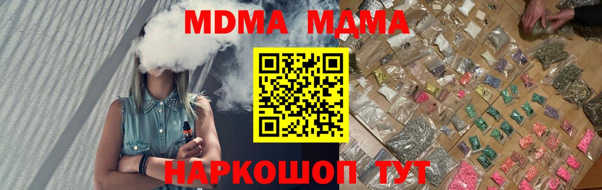 MDMA молли Борисоглебск