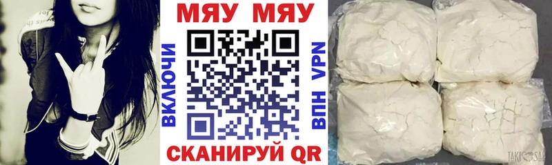 Меф мяу мяу купить наркотик Борисоглебск