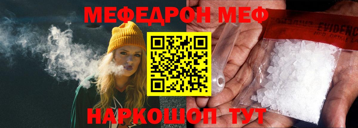 МЕФ мука Борисоглебск