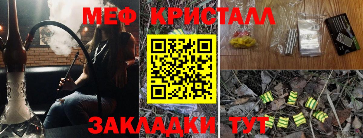 Борисоглебск  Меф мука  МЯУ-МЯУ  МЕФ  Меф мяу мяу  Вход с VPN 