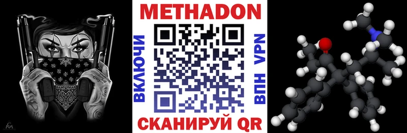 где купить наркотик  Борисоглебск  МЕТАДОН мёд 