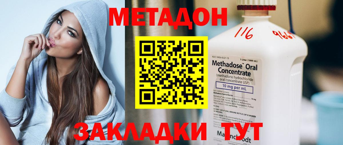 Метадон кристалл  Борисоглебск  МЕТАДОН кристалл 