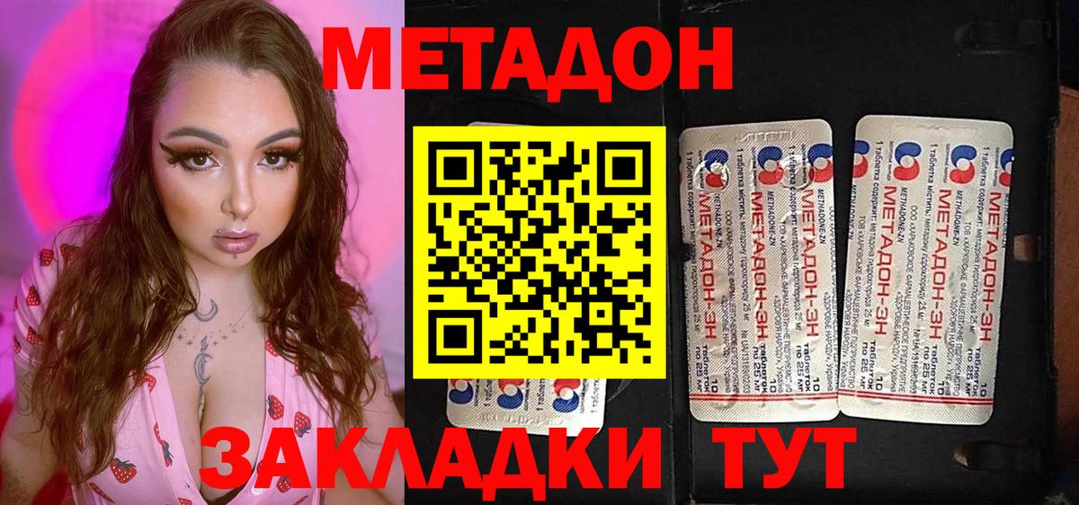 МЕТАДОН мёд Борисоглебск