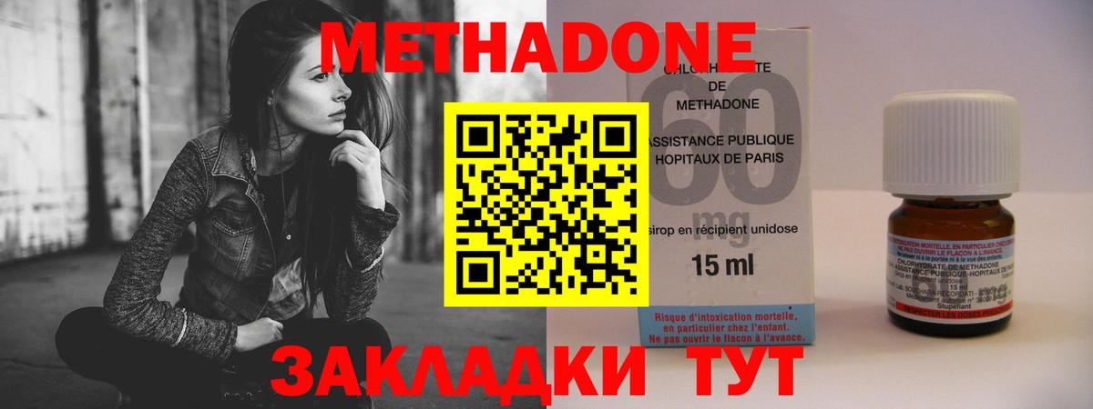 Метадон кристалл  МЕТАДОН кристалл  Вход с VPN  Борисоглебск 