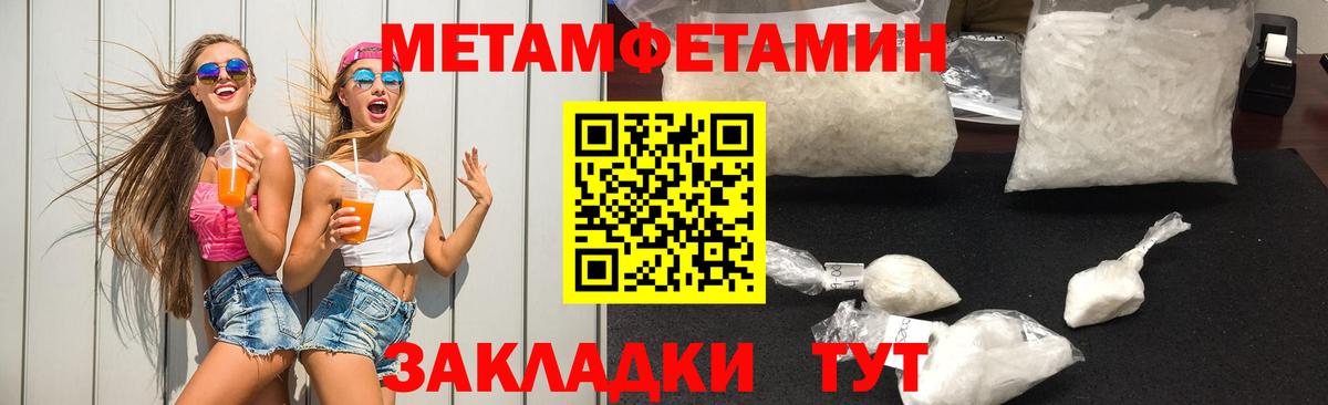 Метамфетамин Methamphetamine  Борисоглебск  Первитин  Метамфетамин Methamphetamine 