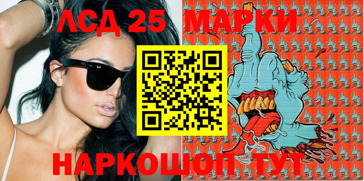 Марки 25I-NBOMe 1500мкг  Вход с VPN  Борисоглебск 