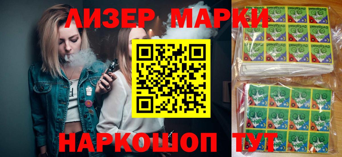 Марки NBOMe 1,5мг Борисоглебск