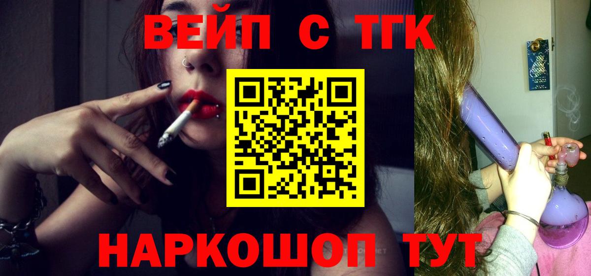 купить наркоту  Борисоглебск  Дистиллят ТГК вейп 