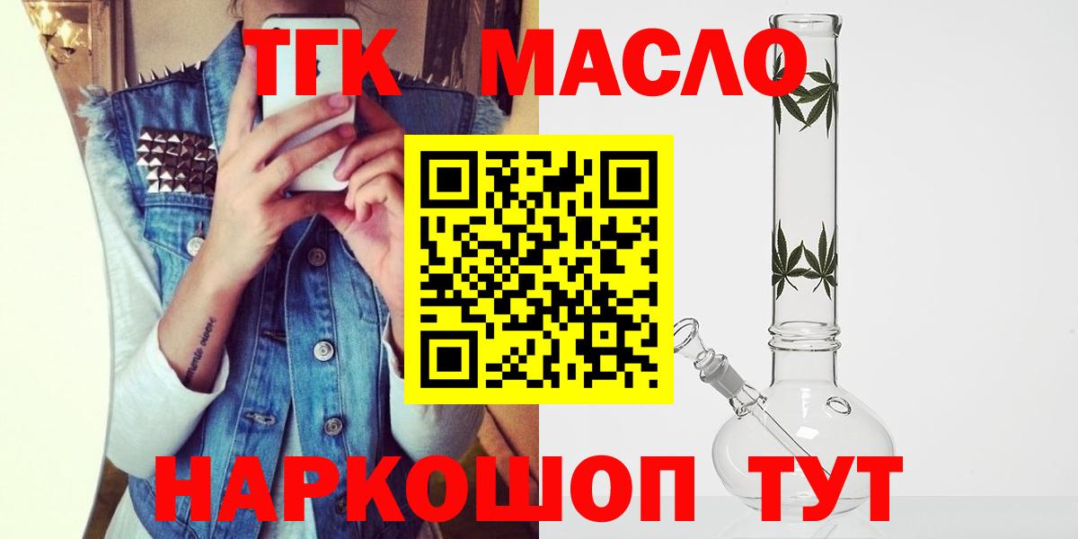 ТГК вейп с тгк  Вход с VPN  Борисоглебск 