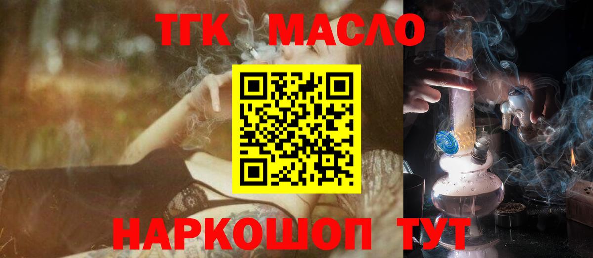 ТГК Wax Борисоглебск