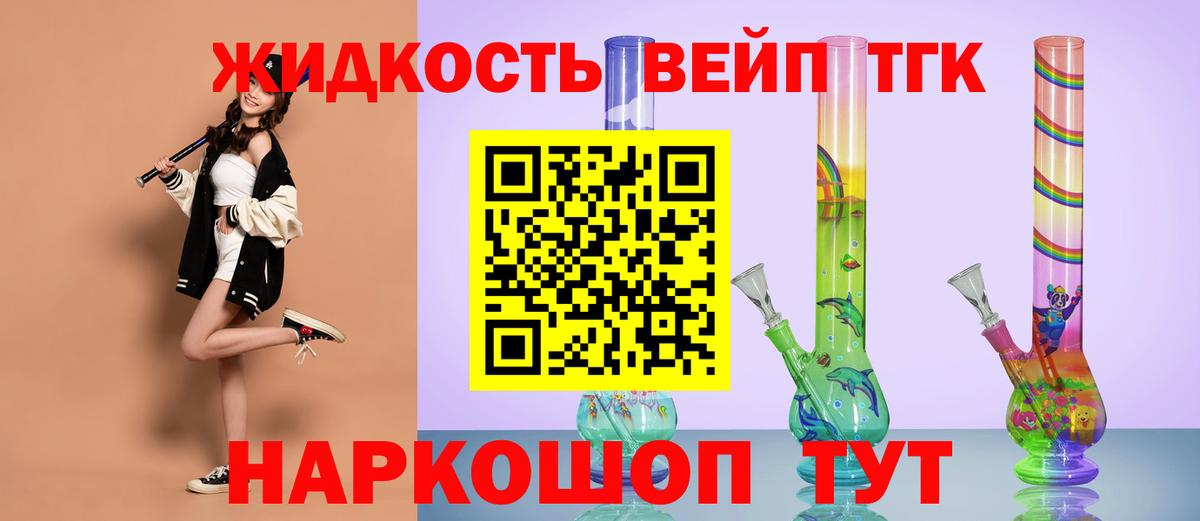 ТГК THC oil Борисоглебск