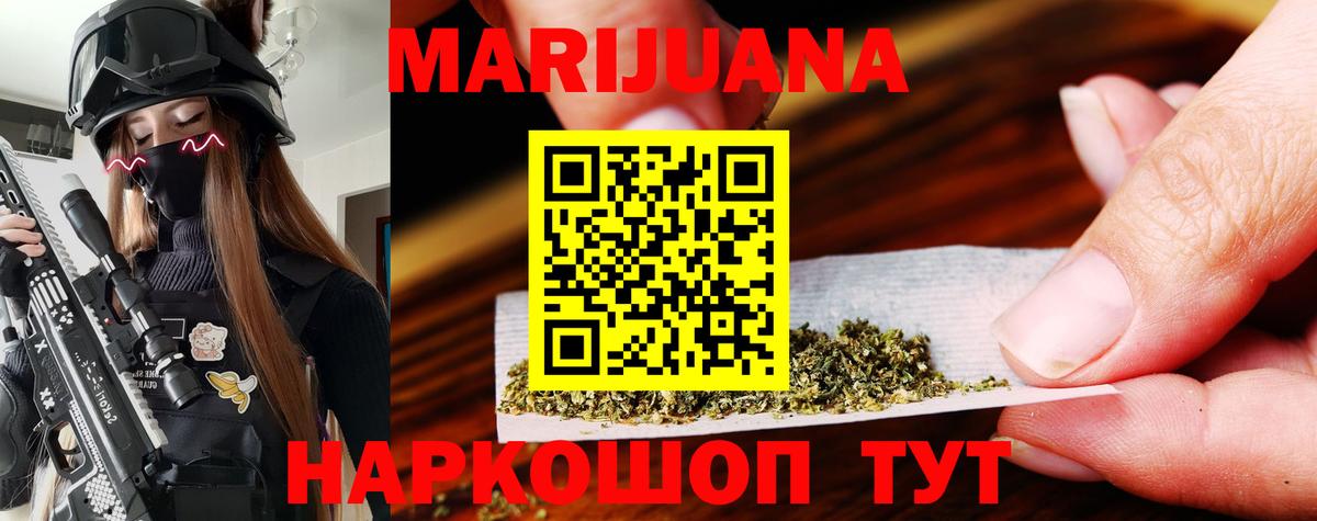 Шишки марихуана Ganja Борисоглебск